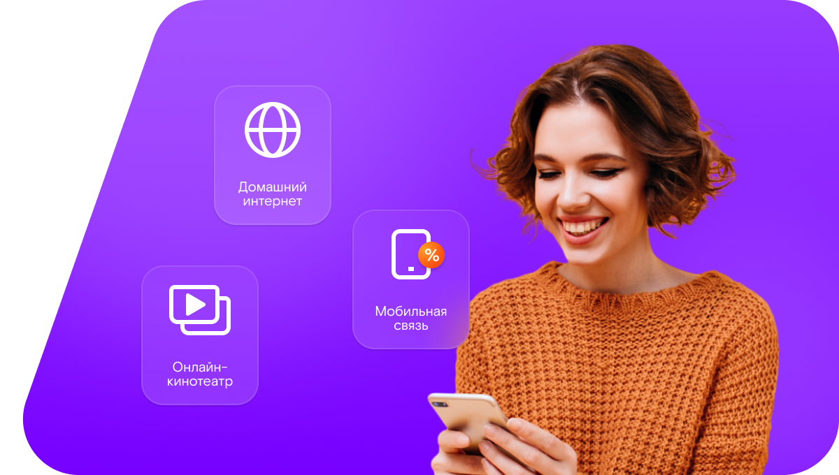 Промо-тарифы Ростелеком в&nbsp;деревня Алёхново (Московская область)